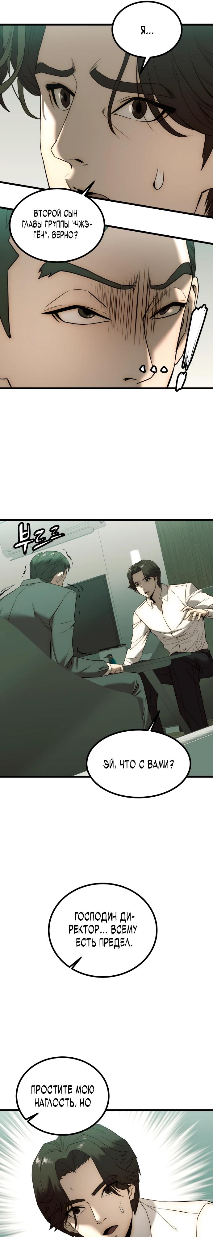 Глава 1 - страница 31