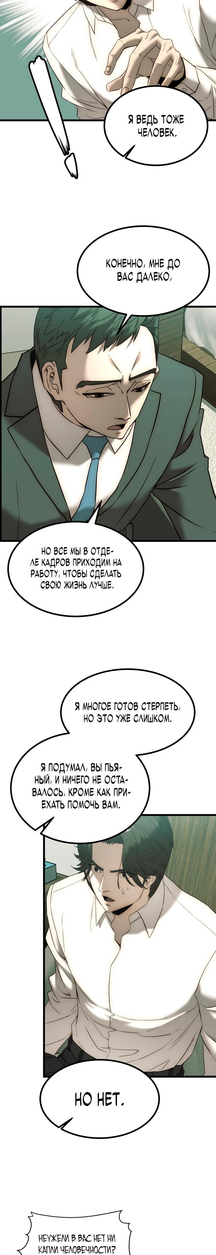 Глава 1 - страница 32