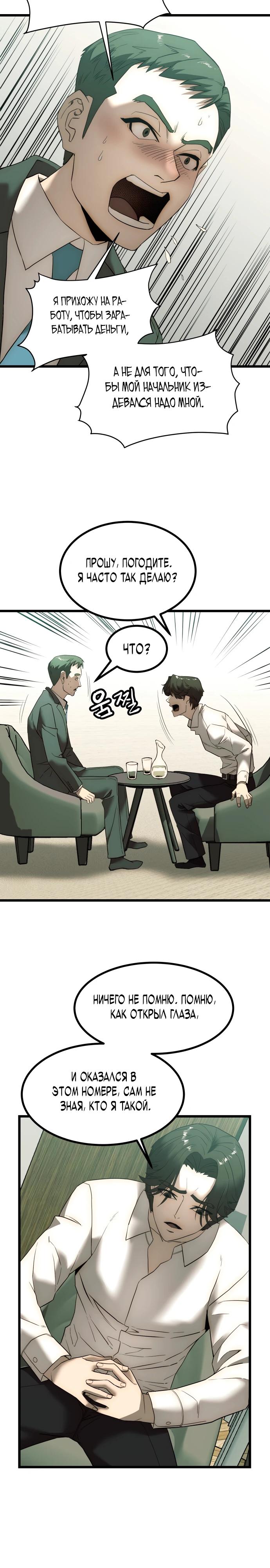 Глава 1 - страница 33