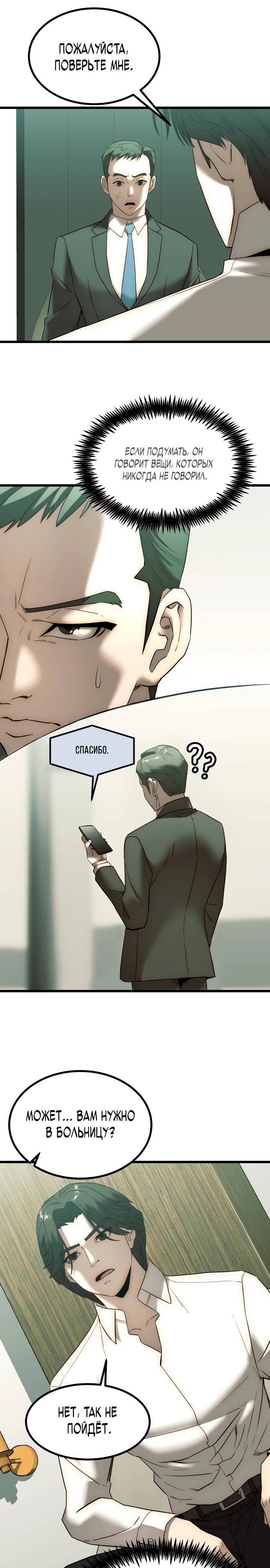 Глава 1 - страница 34