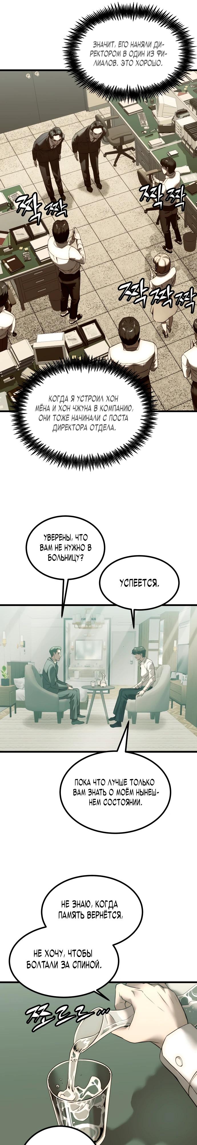 Глава 1 - страница 36