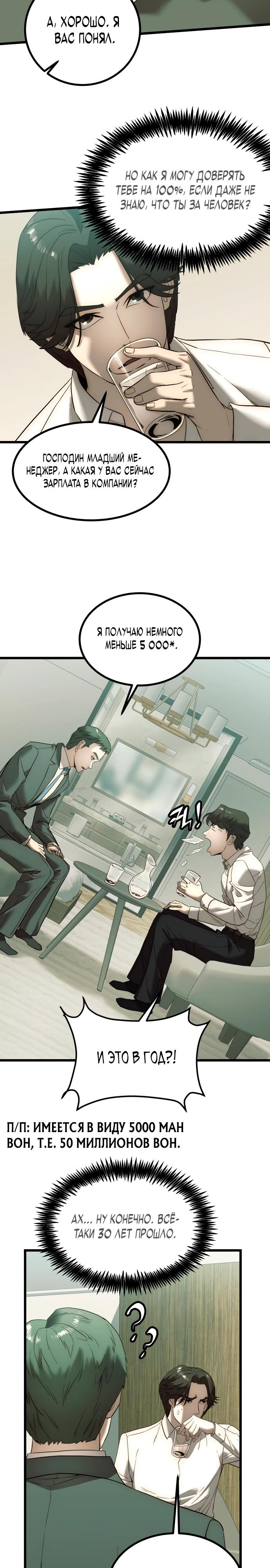 Глава 1 - страница 37