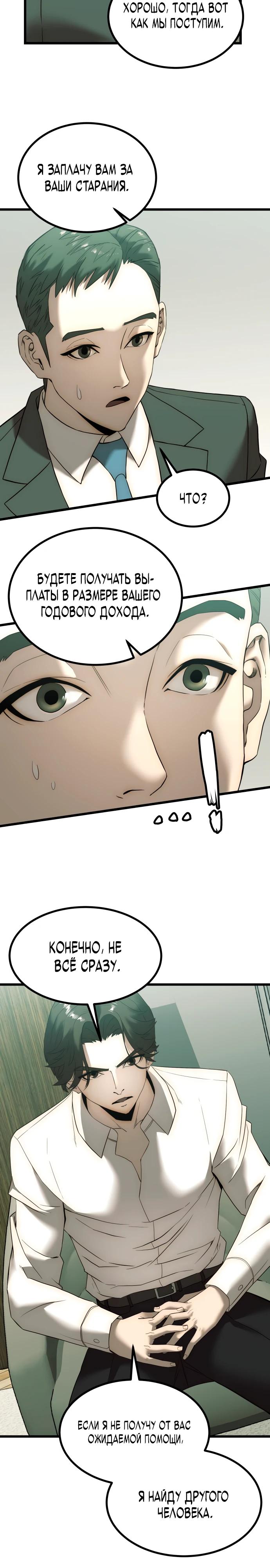 Глава 1 - страница 38