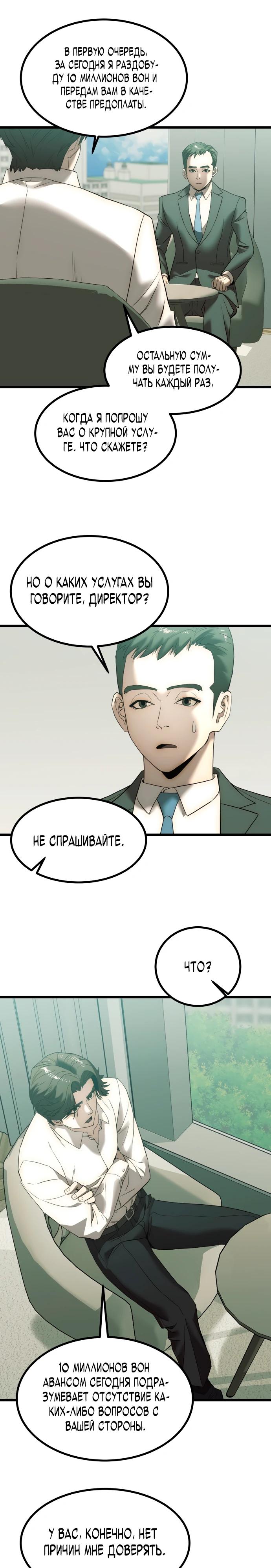 Глава 1 - страница 39