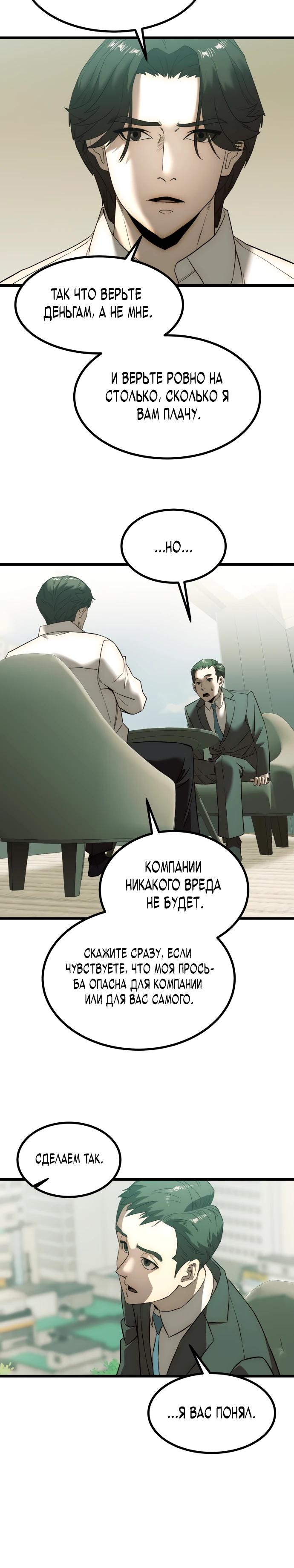 Глава 1 - страница 40