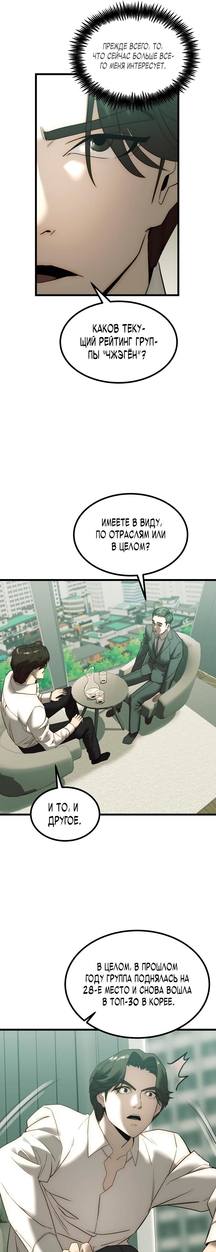 Глава 1 - страница 41