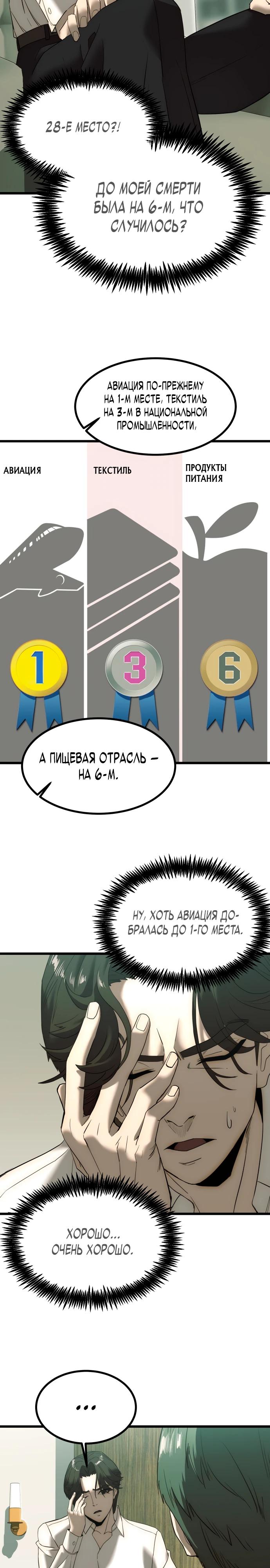 Глава 1 - страница 42