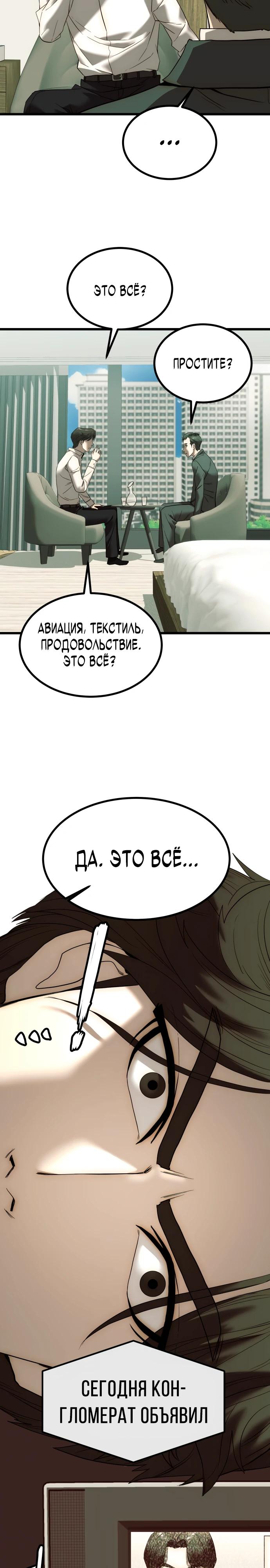 Глава 1 - страница 43