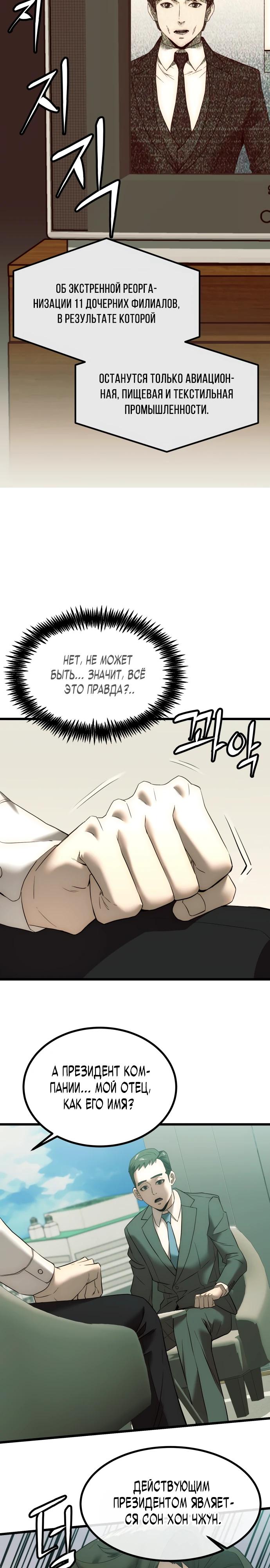 Глава 1 - страница 44