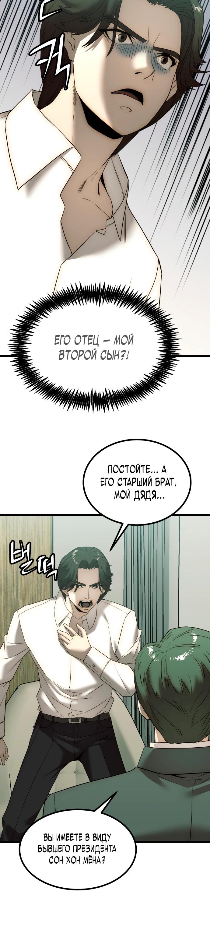 Глава 1 - страница 45