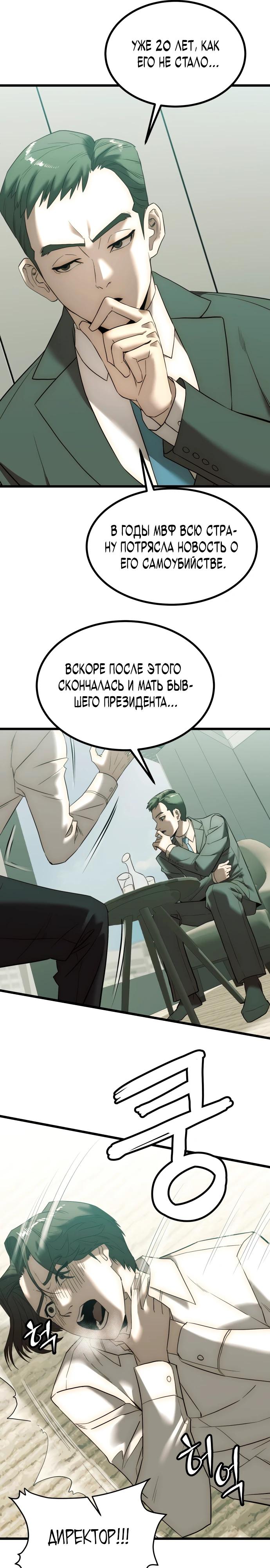 Глава 1 - страница 46