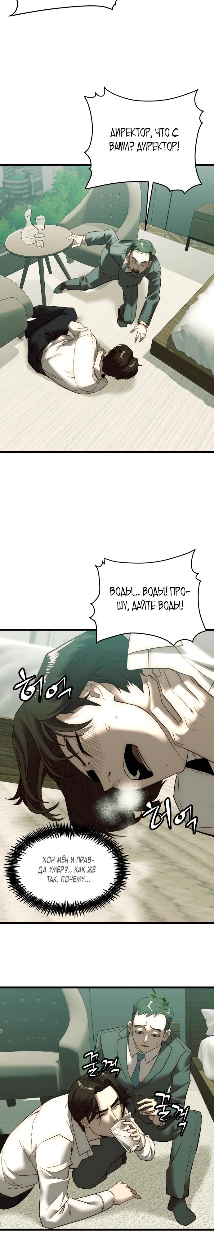 Глава 1 - страница 47