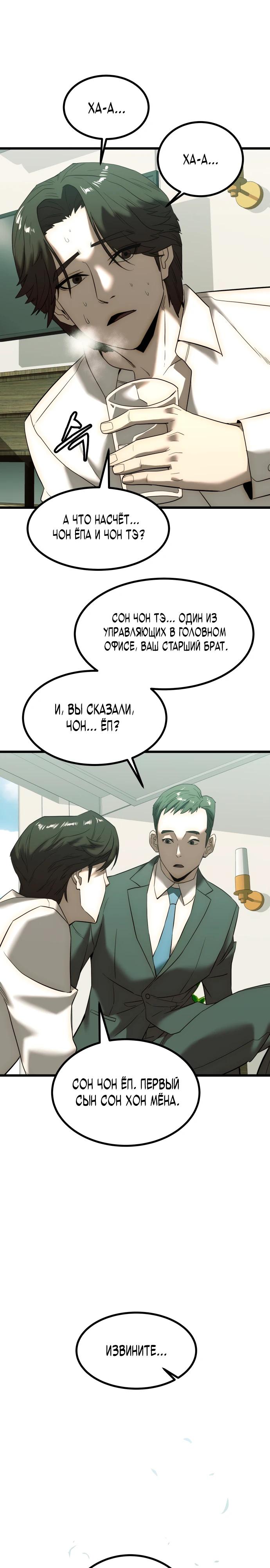 Глава 1 - страница 48