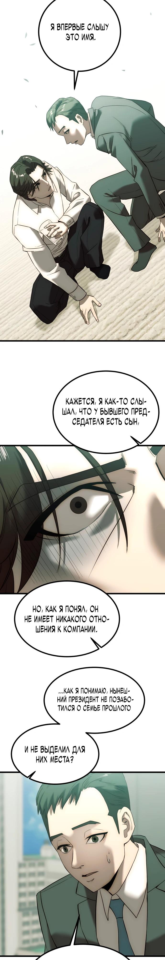 Глава 1 - страница 49