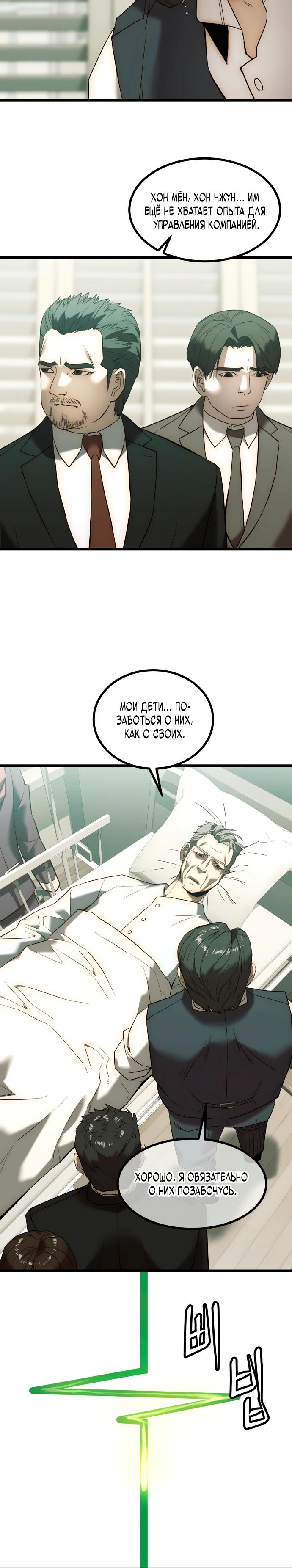 Глава 1 - страница 5