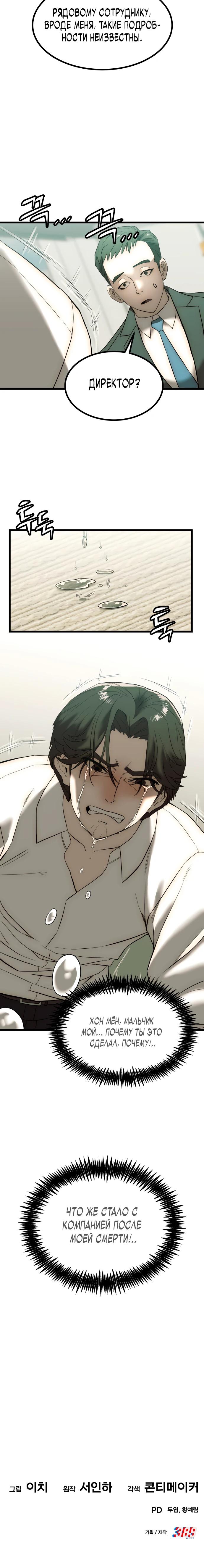 Глава 1 - страница 50