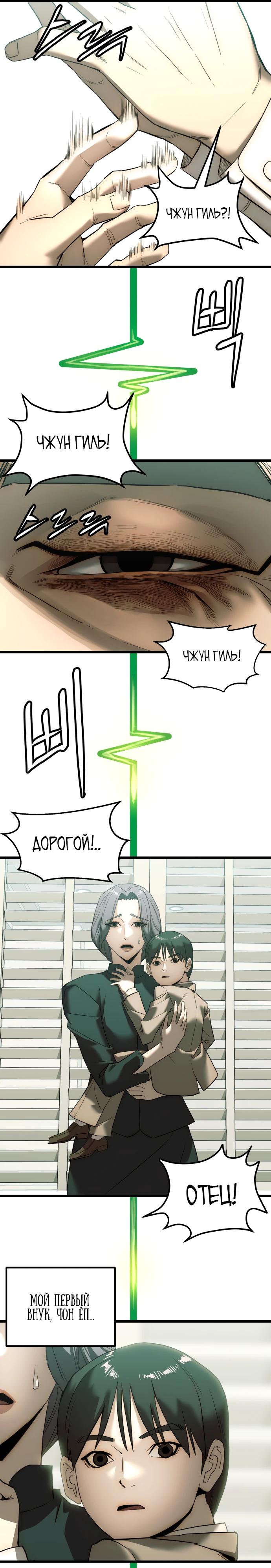 Глава 1 - страница 6