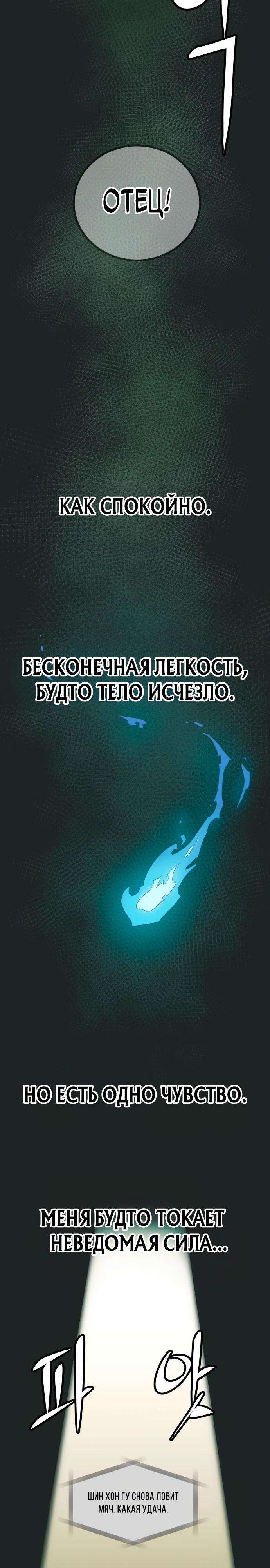 Глава 1 - страница 8