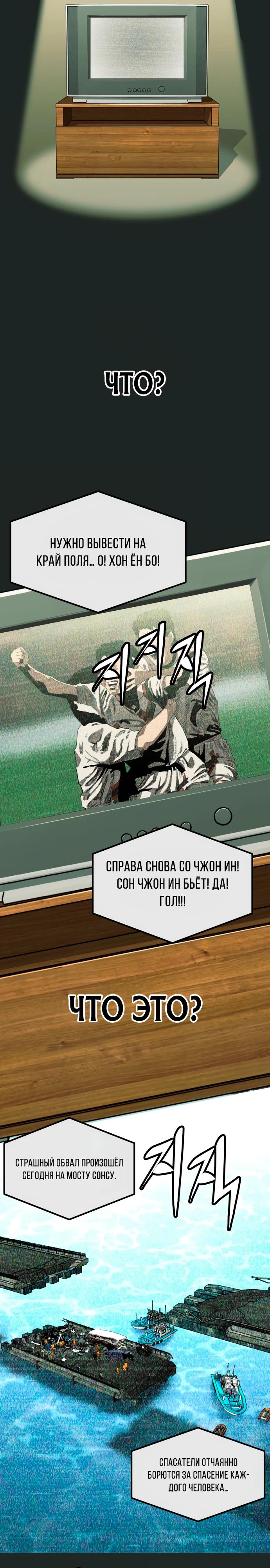 Глава 1 - страница 9