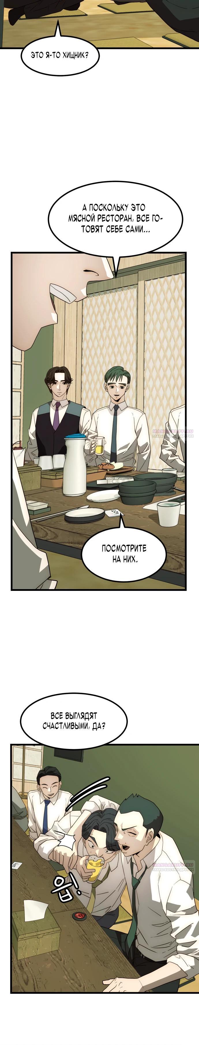 Глава 22 - страница 10