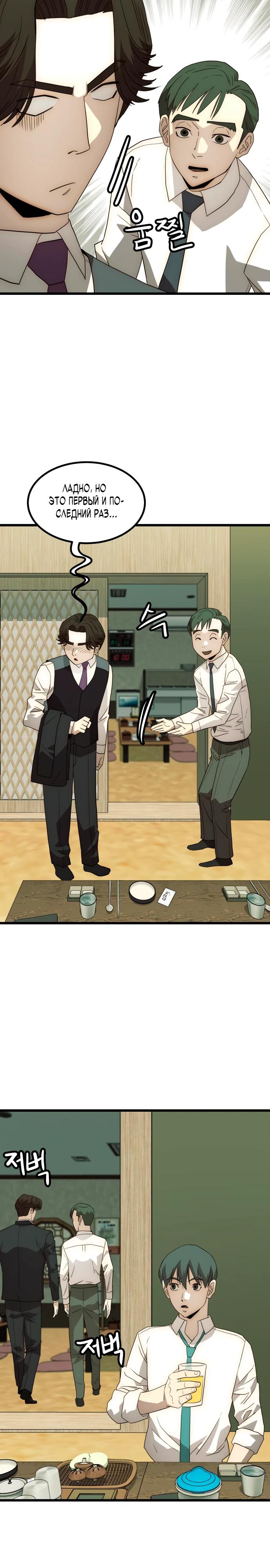 Глава 22 - страница 13