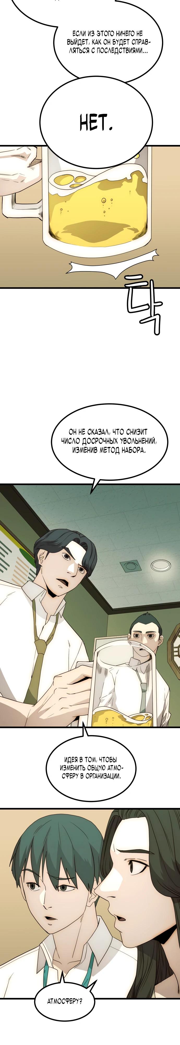 Глава 22 - страница 15