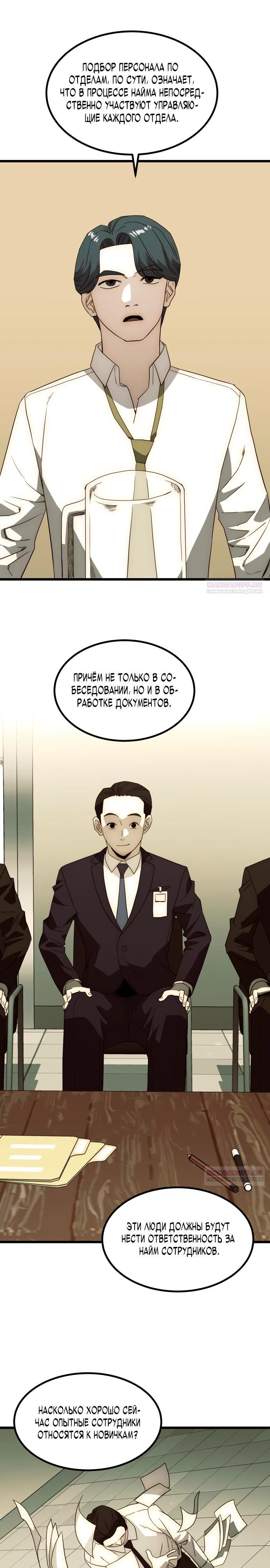 Глава 22 - страница 16