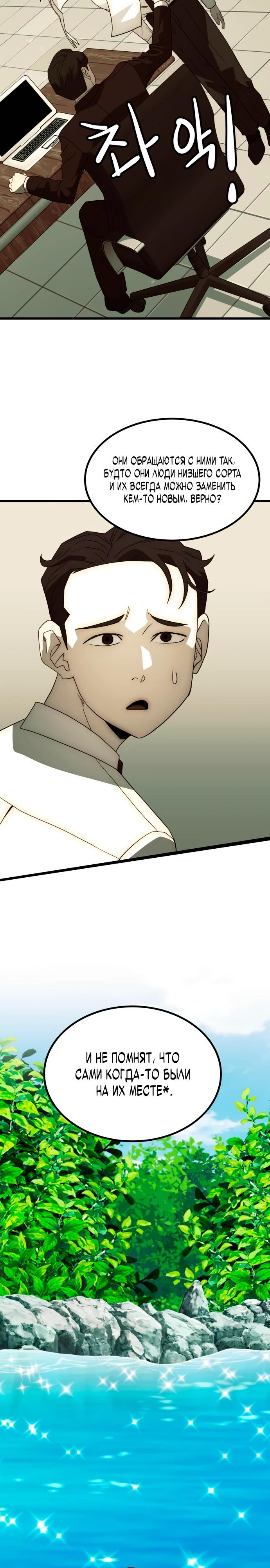 Глава 22 - страница 17