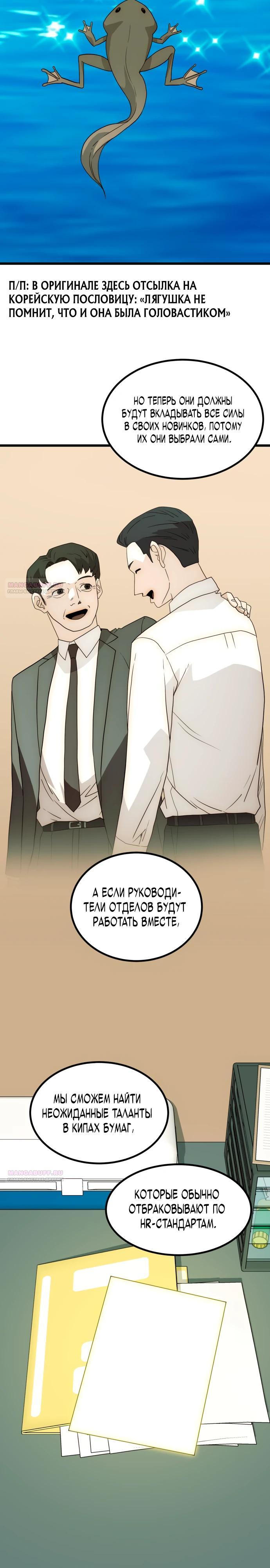 Глава 22 - страница 18