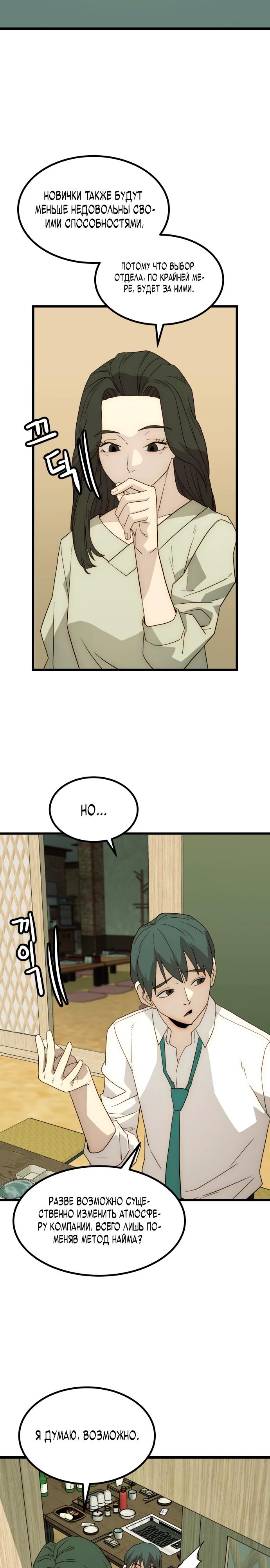 Глава 22 - страница 19