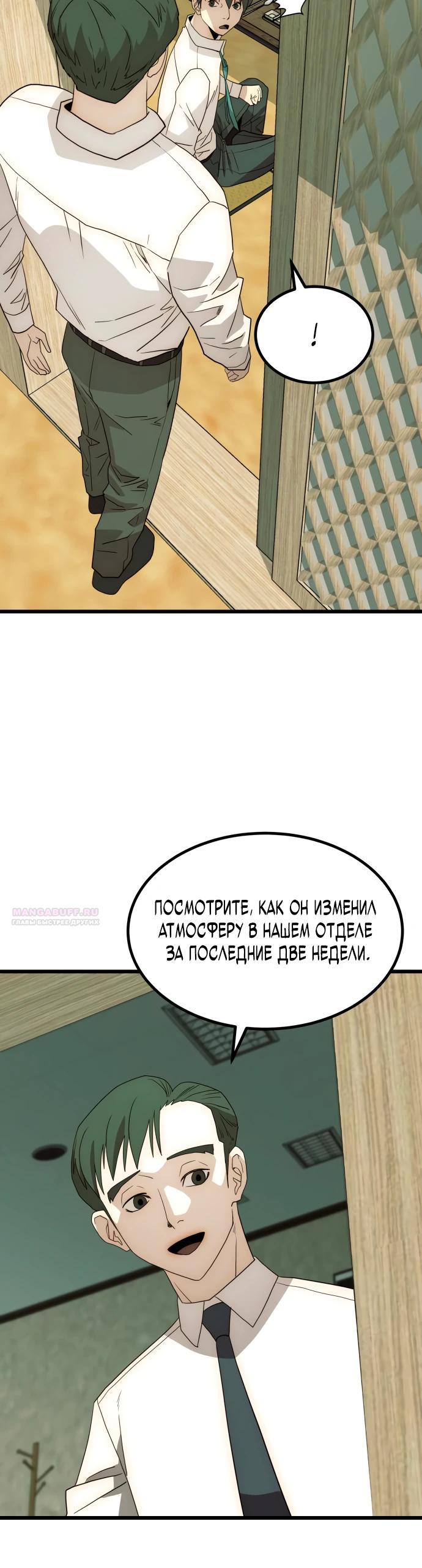 Глава 22 - страница 20