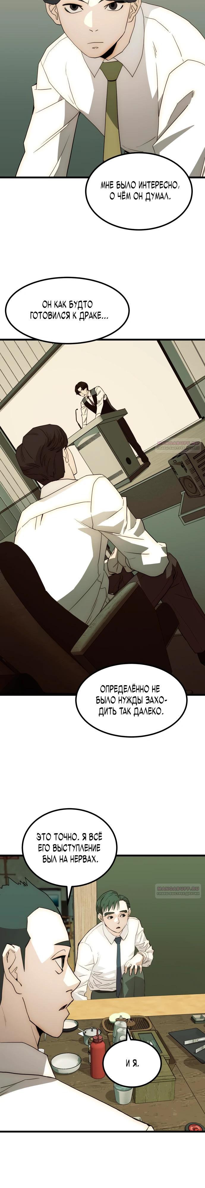 Глава 22 - страница 22