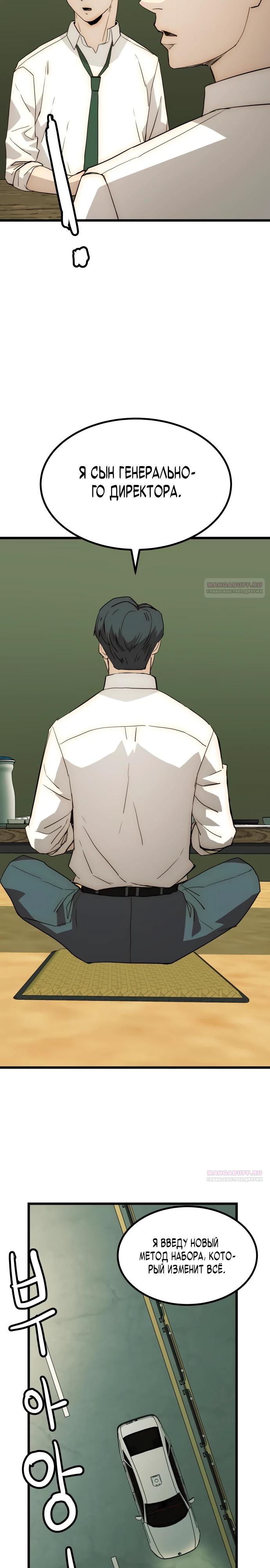 Глава 22 - страница 24