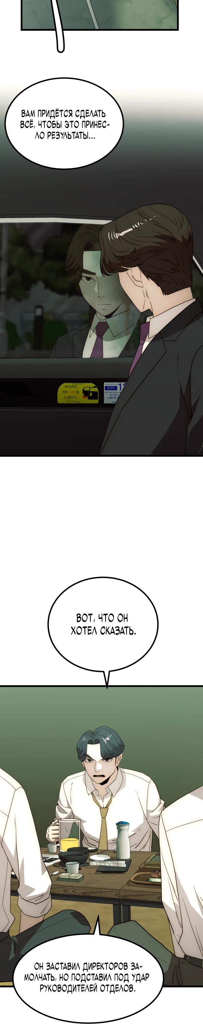 Глава 22 - страница 25