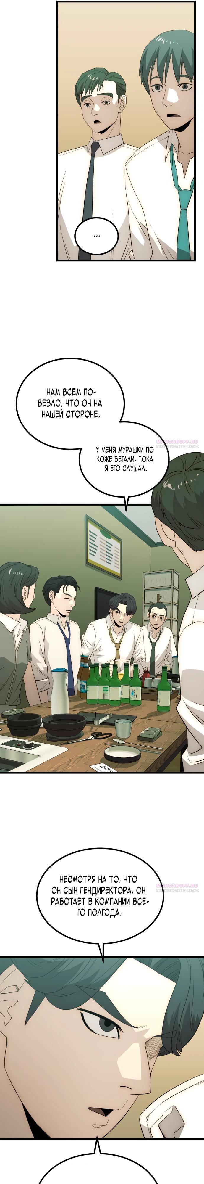 Глава 22 - страница 26