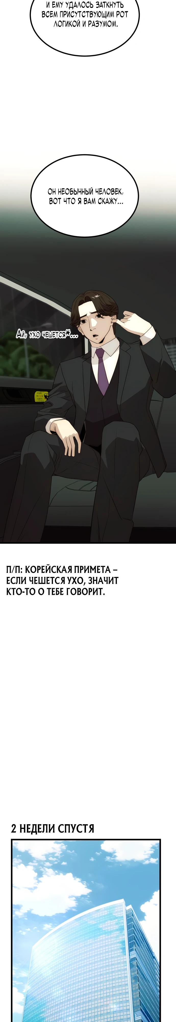 Глава 22 - страница 27