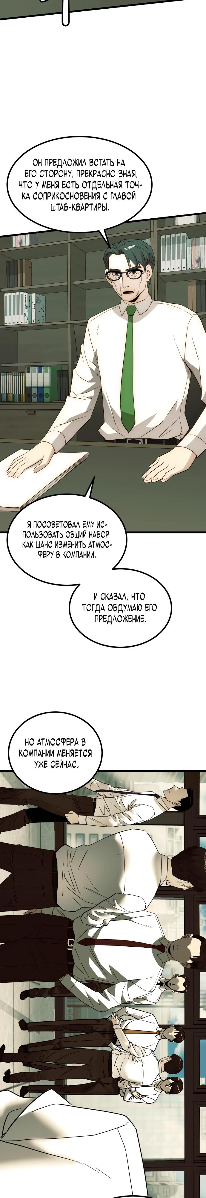 Глава 22 - страница 33