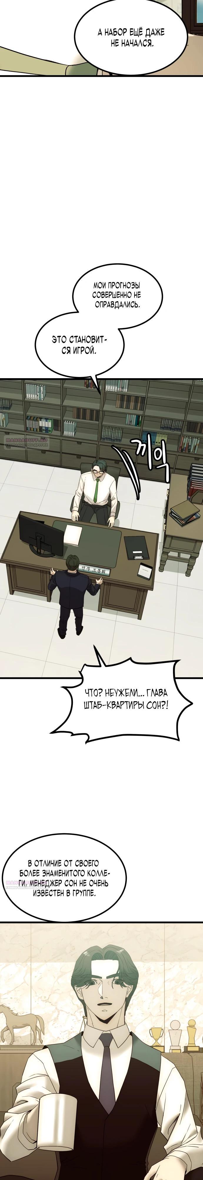 Глава 22 - страница 34