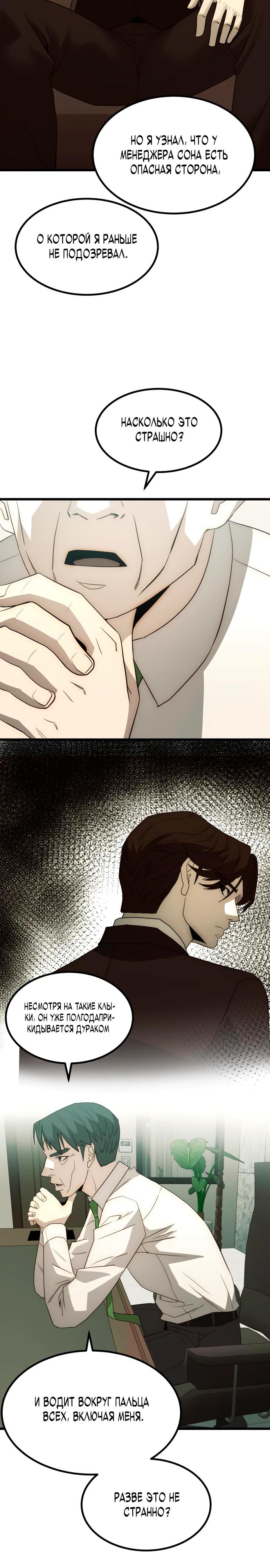 Глава 22 - страница 35