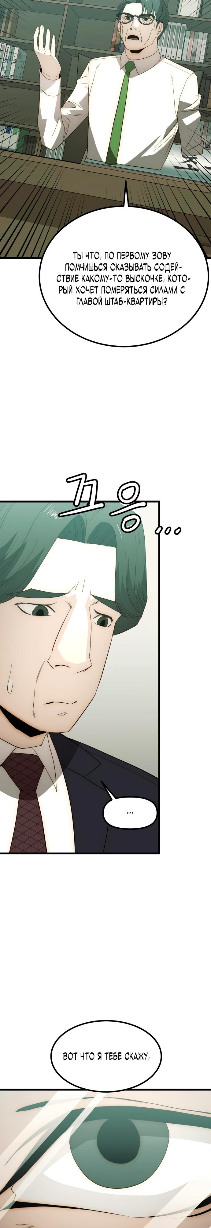 Глава 22 - страница 37