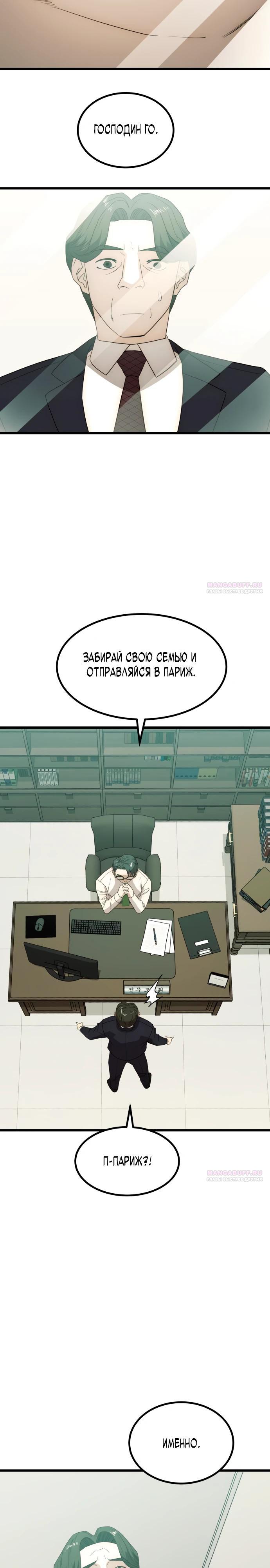 Глава 22 - страница 38