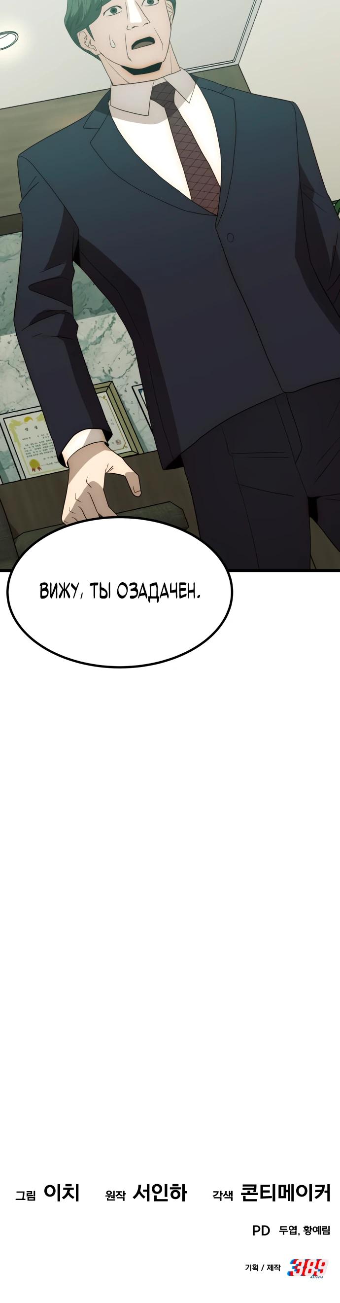 Глава 22 - страница 39