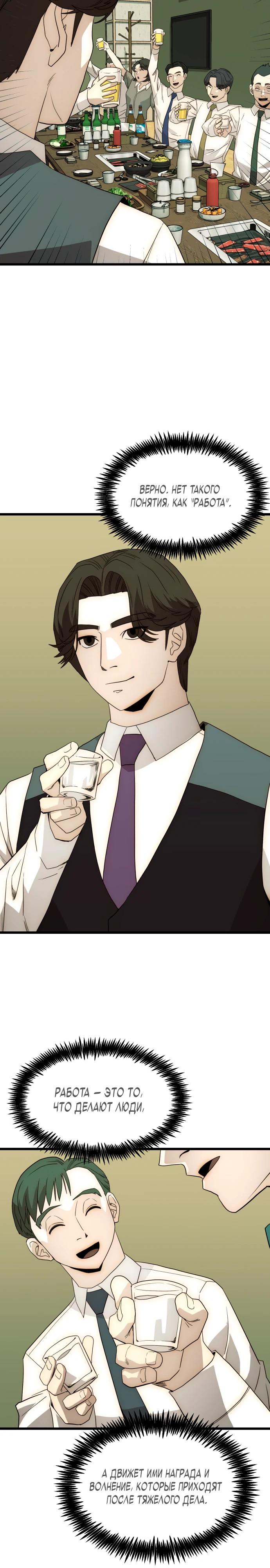 Глава 22 - страница 5