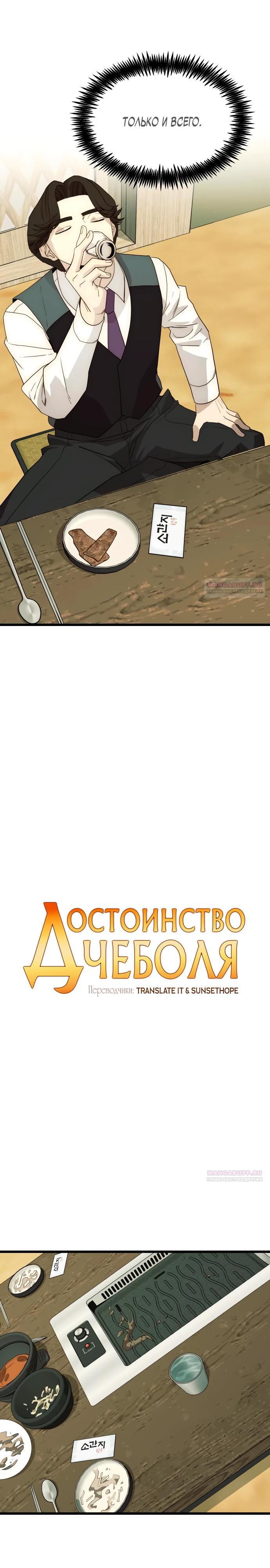 Глава 22 - страница 6