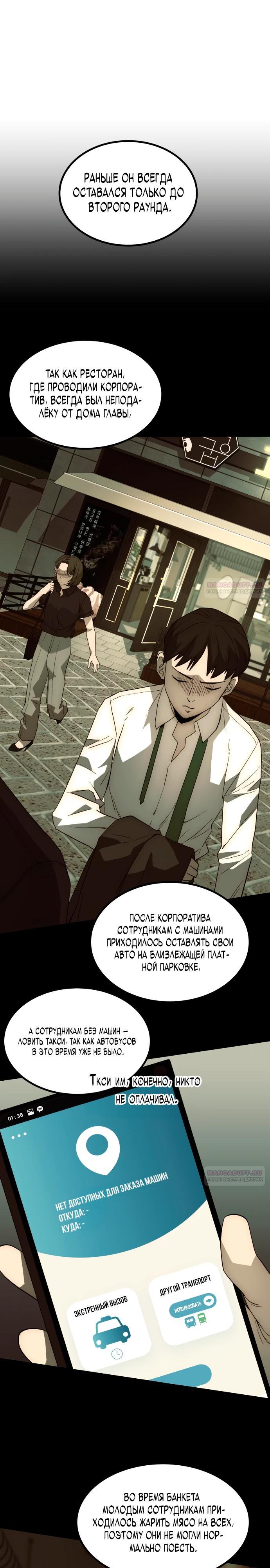 Глава 22 - страница 8