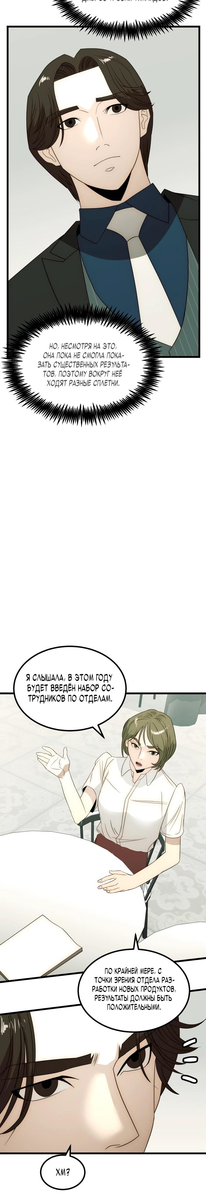 Глава 23 - страница 13