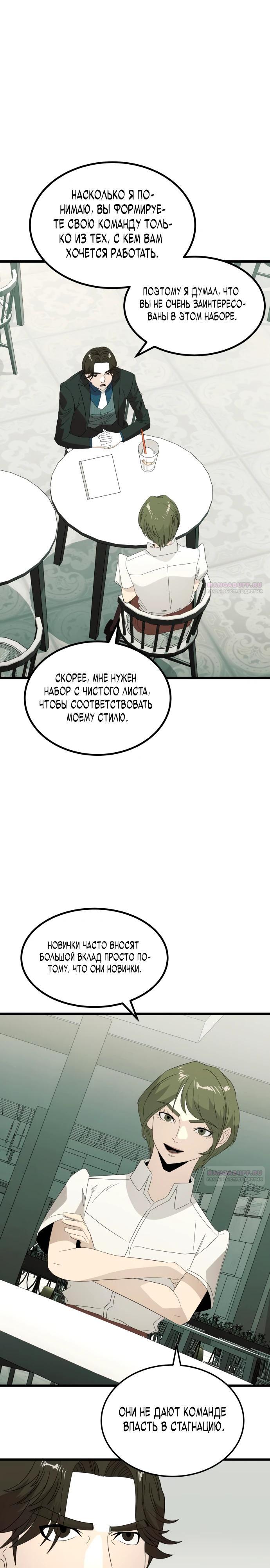 Глава 23 - страница 14