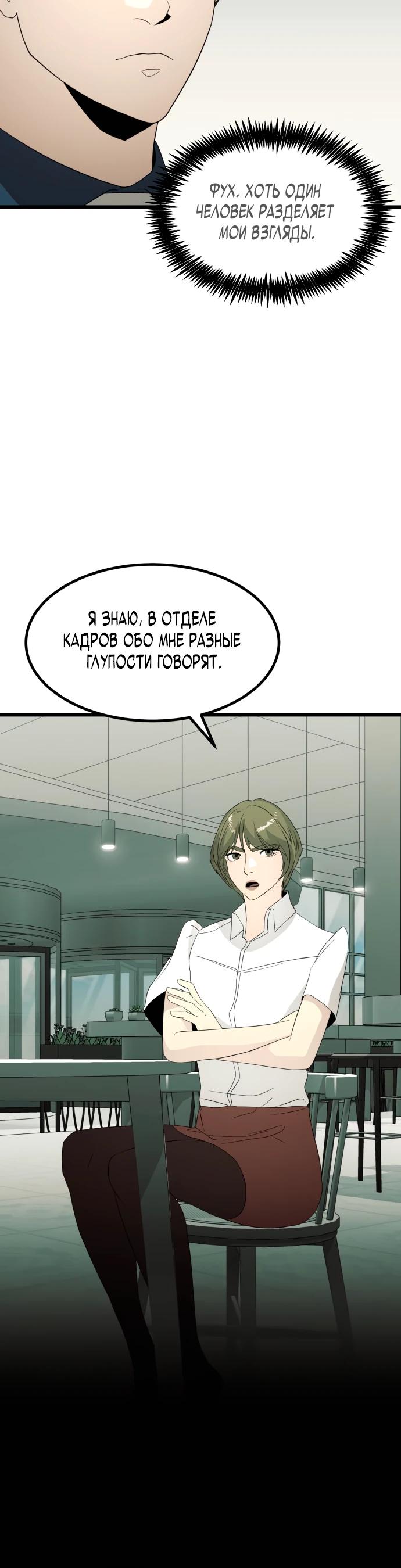 Глава 23 - страница 15