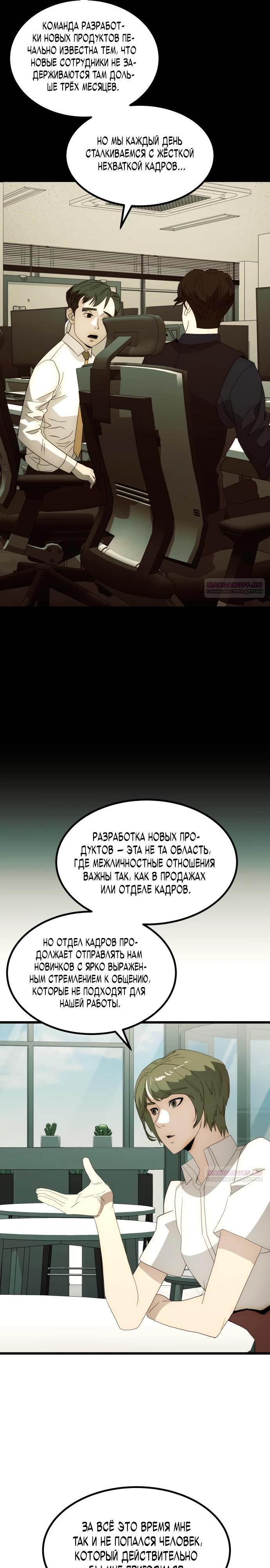 Глава 23 - страница 16