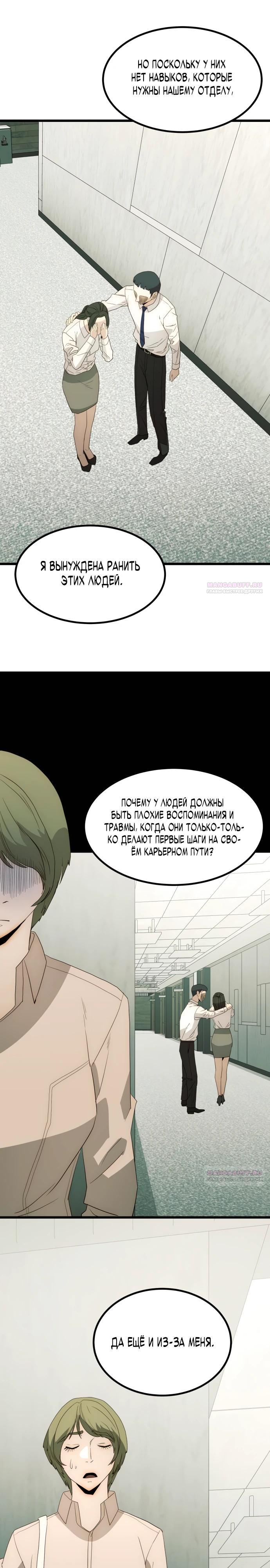 Глава 23 - страница 18